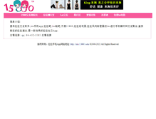 Tablet Screenshot of lala.15880.com