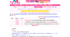 Desktop Screenshot of lalachat.15880.com